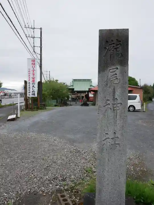 森友瀧尾神社(栃木県)