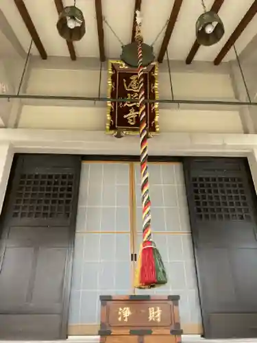 遍照寺の本殿・本堂