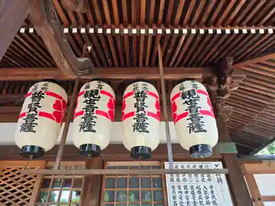 観音院(兵庫県)