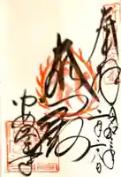 安岡寺(大阪府)