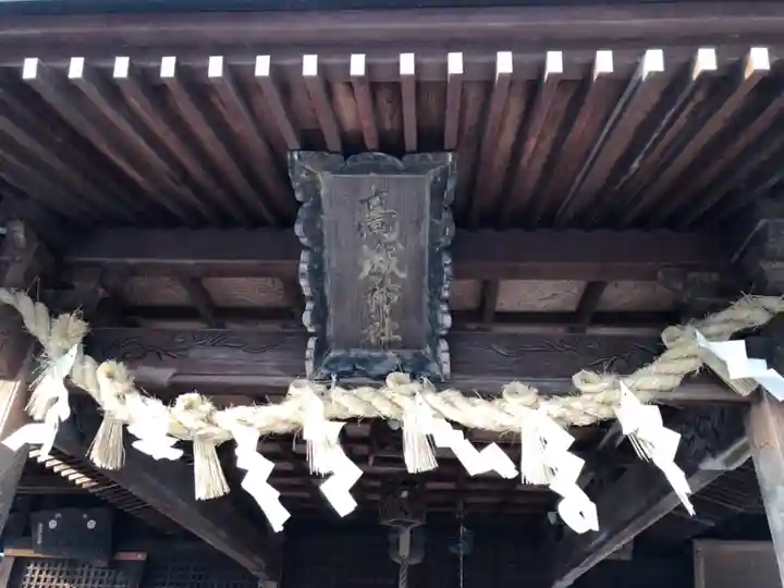 高城神社のその他建物