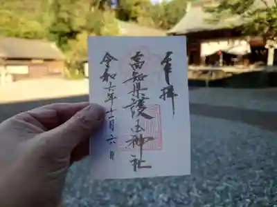 高知県護国神社(高知県)