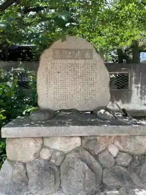 八宮神社(兵庫県)