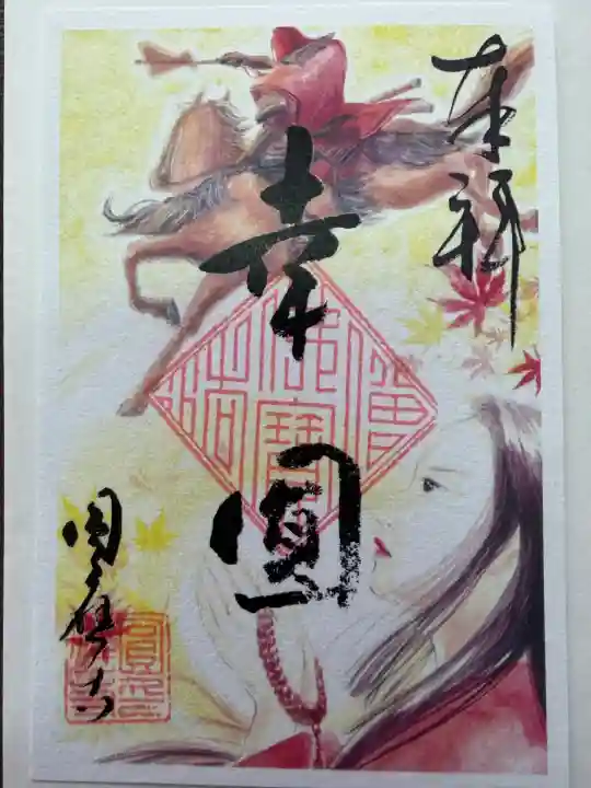 圓應寺(福岡県)