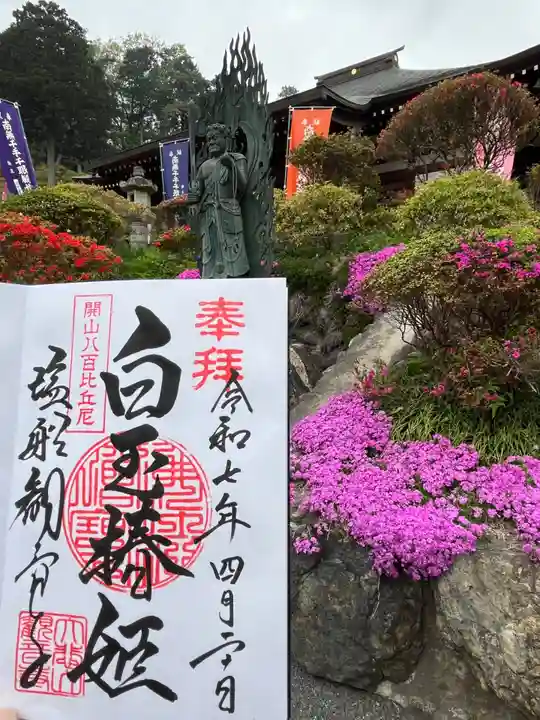 塩船観音寺(東京都)