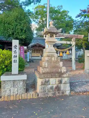 愛宕神社(三重県)