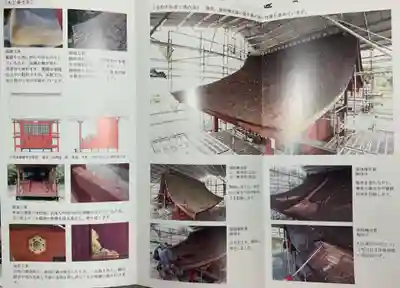 富部神社(愛知県)