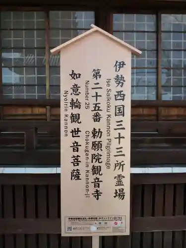 勅願院 観音寺のその他建物