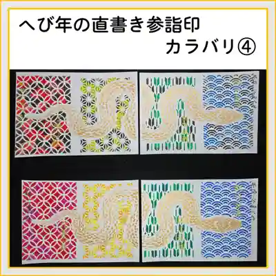 隨願寺(三重県)