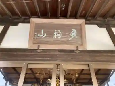 大寳寺の本殿・本堂