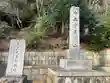 正法寺(滋賀県)