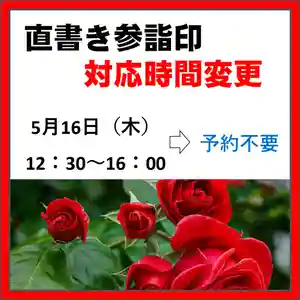 隨願寺(三重県) 2024年05月16日(木)〜(2024年05月15日(水) 20時58分29秒投稿)