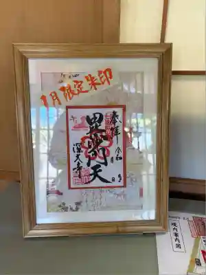 深大寺(東京都)