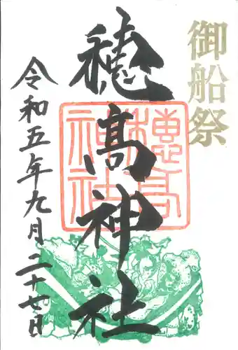 穂高神社本宮(長野県)