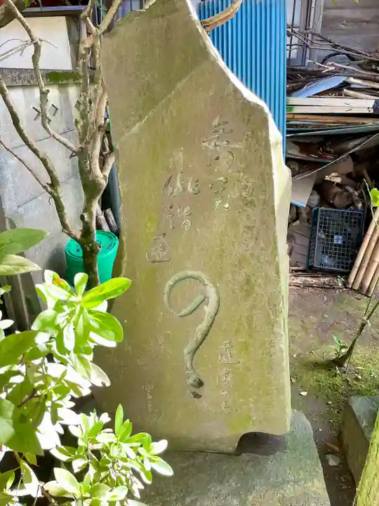 見性寺(東京都)