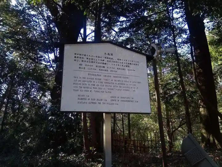 明治神宮の歴史