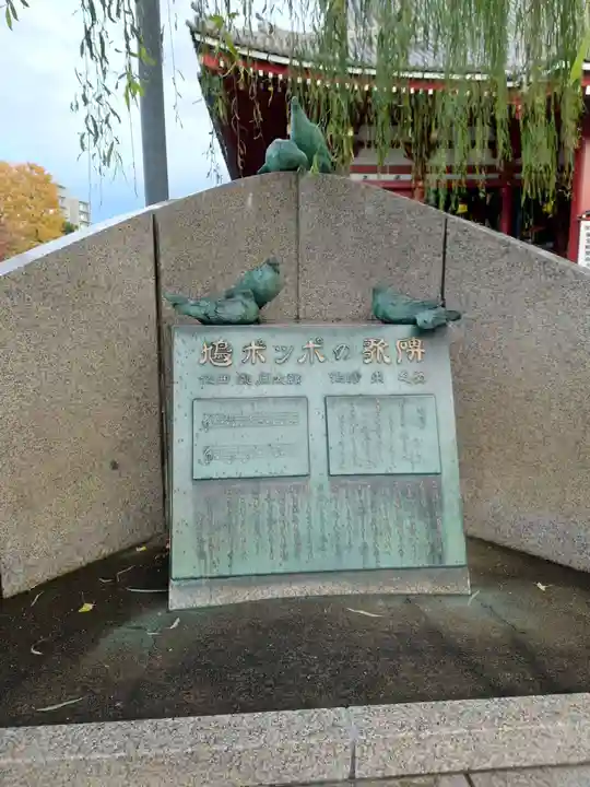 浅草寺(東京都)