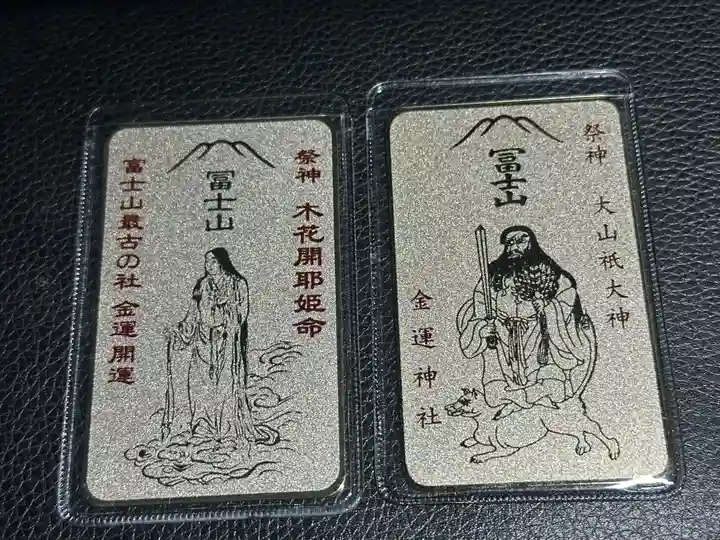 冨士御室浅間神社(山梨県)