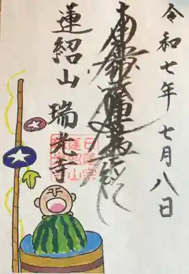 月替わりの御首題は書き置きのみです
