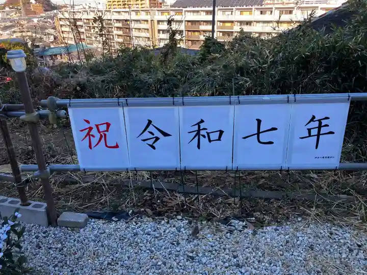 神奈川縣護国神社(神奈川県)