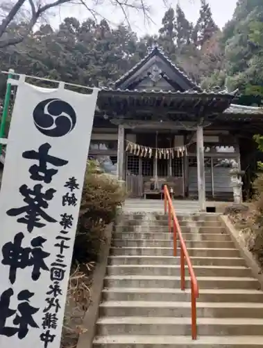 古峯神社(宮城県)