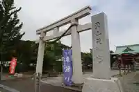 栗山天満宮(北海道)