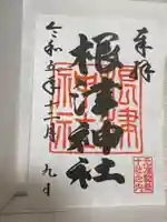 根津神社(東京都)