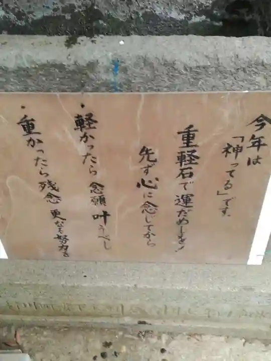 鹿嶋神社の歴史