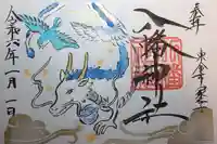 八幡神社(千葉県)