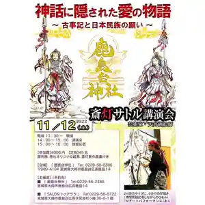 鹿島台神社(宮城県)(2022年08月31日(水) 09時05分35秒投稿)