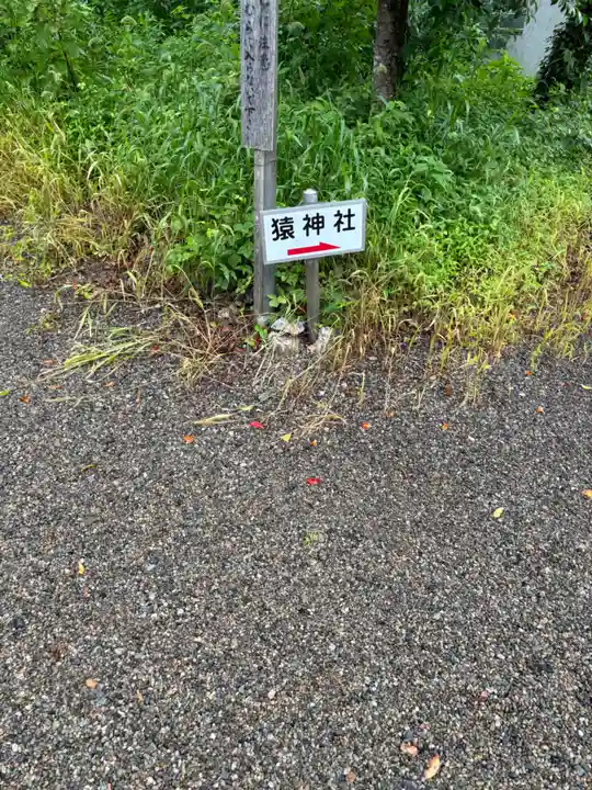 中山神社(岡山県)