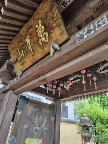 法輪寺(東京都)