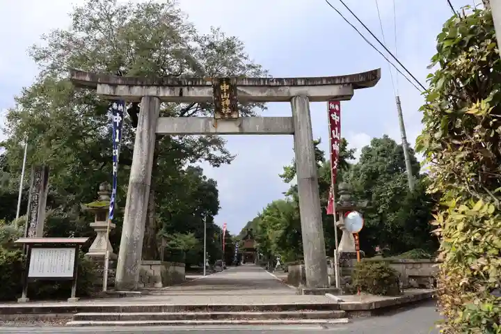 中山神社(岡山県)