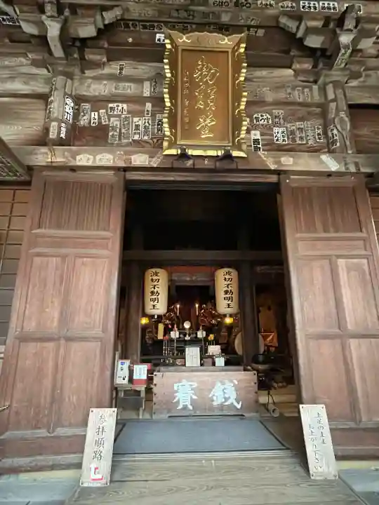大聖院(広島県)