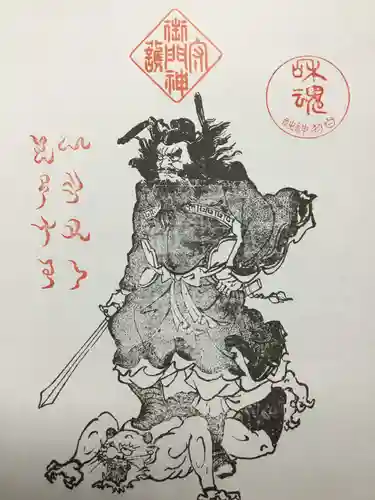 白羽神社の授与品その他