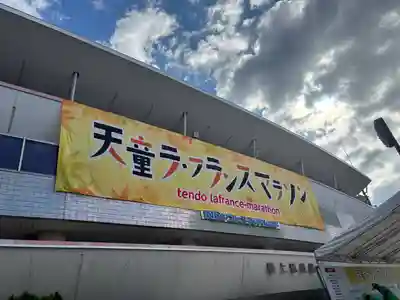 建勲神社(山形県)