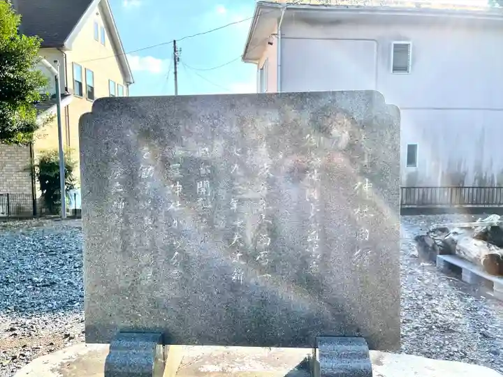 大辻神社(三重県)