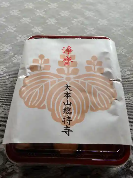 総持寺(神奈川県)