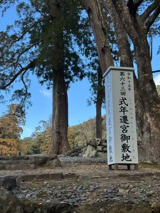 伊勢神宮内宮(皇大神宮)(三重県)