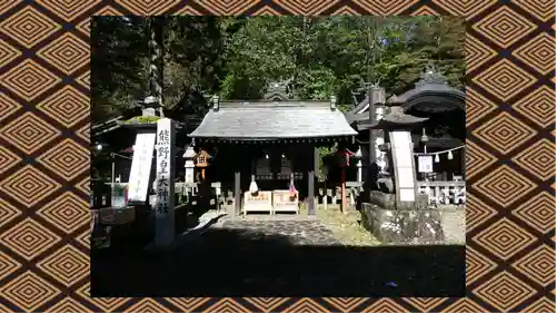 熊野皇大神社(長野県)