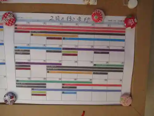 伏木香取神社(茨城県)