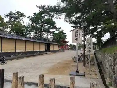 興福寺のその他建物
