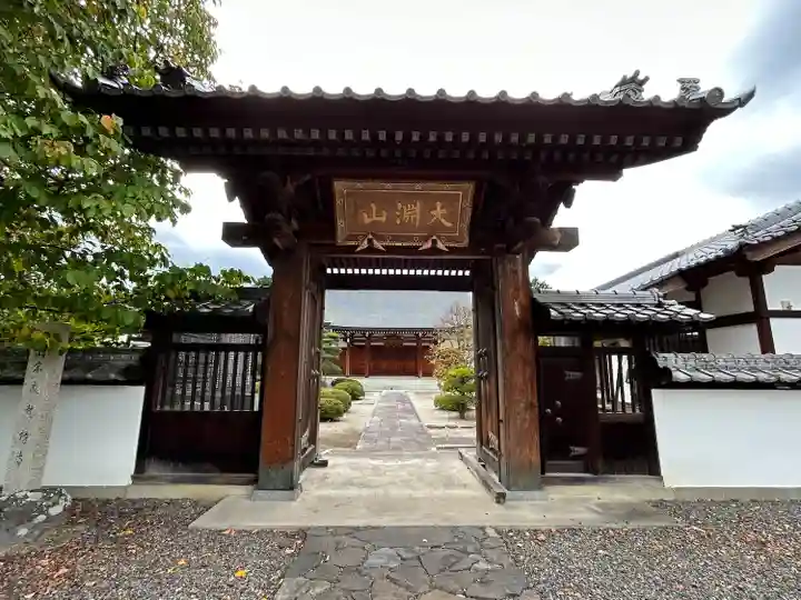 泉龍寺(長野県)