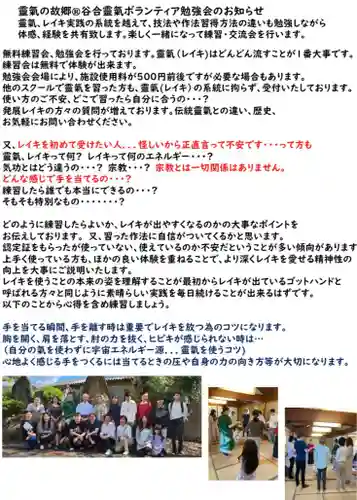 天鷹神社(岐阜県)