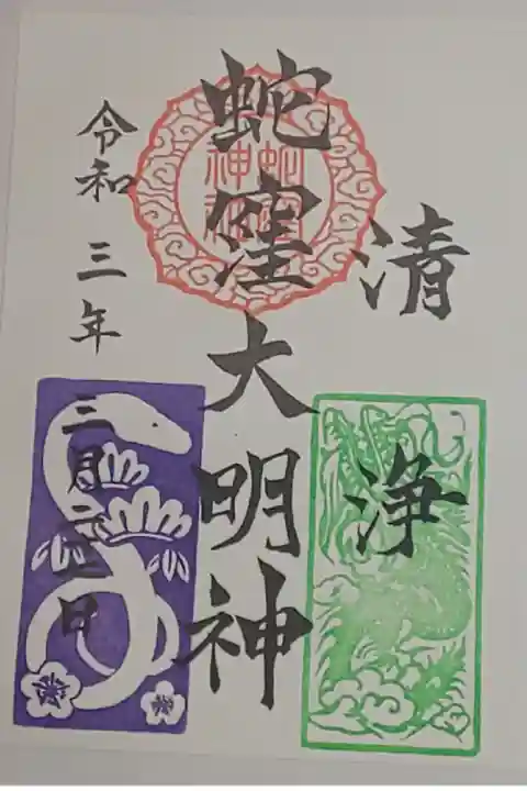 (書置き)