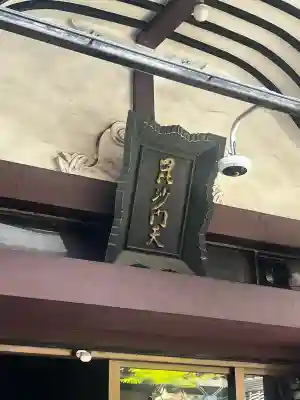 大乗坊(大阪府)