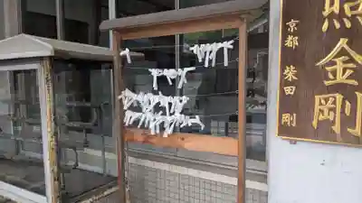 小豆島霊場総本院のおみくじ