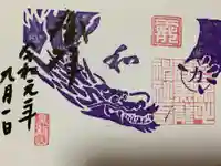 毛谷黒龍神社の御朱印