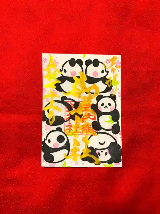 御井神社(岐阜県)