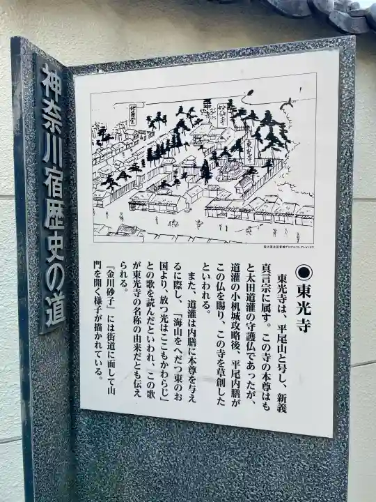 東光寺の{uncategorized: "未分類", other: "その他", undefined: "問題あり", building: "その他建物", grave: "お墓", sacred_gate: "鳥居", guardian: "狛犬", statue: "像", buddha: "仏像", history: "歴史", nature: "自然", garden: "庭園", animal: "動物", pagoda: "塔", temizu: "手水舎", mountain_gate: "山門・神門", sanctuary: "本殿・本堂", subordinate: "末社・摂社", art: "芸術", scenery: "景色", jizo: "地蔵", ema: "絵馬", goshuin: "御朱印", omikuji: "おみくじ", items: "授与品その他", amulet: "お守り", goshuincho: "御朱印帳", eats: "食事", festival: "お祭り", votive_dance: "神楽", shichigosan: "七五三参", wedding: "結婚式", experience: "体験その他", initially: "初詣", around: "周辺", anti_infection: "感染症対策"}